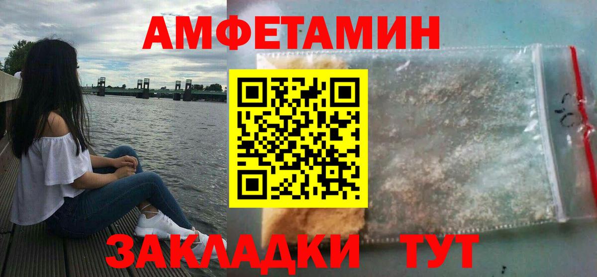 Котлас  АМФЕТАМИН Розовый  АМФЕТАМИН  Вход с VPN 