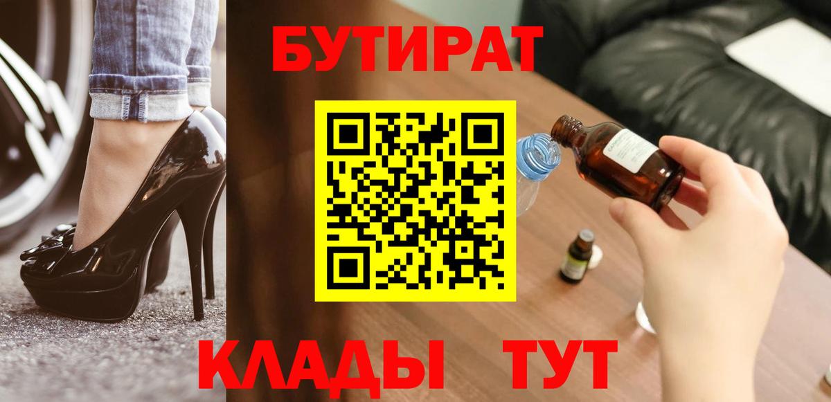 Котлас  БУТИРАТ буратино  Вход с VPN 