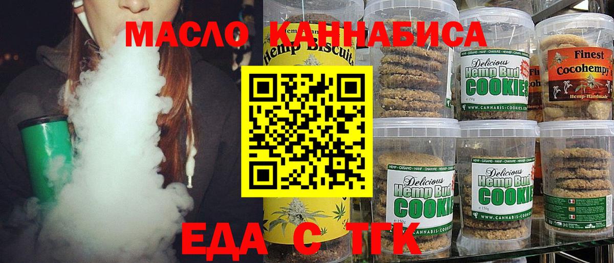 Canna-Cookies марихуана  Вход с VPN  Котлас 