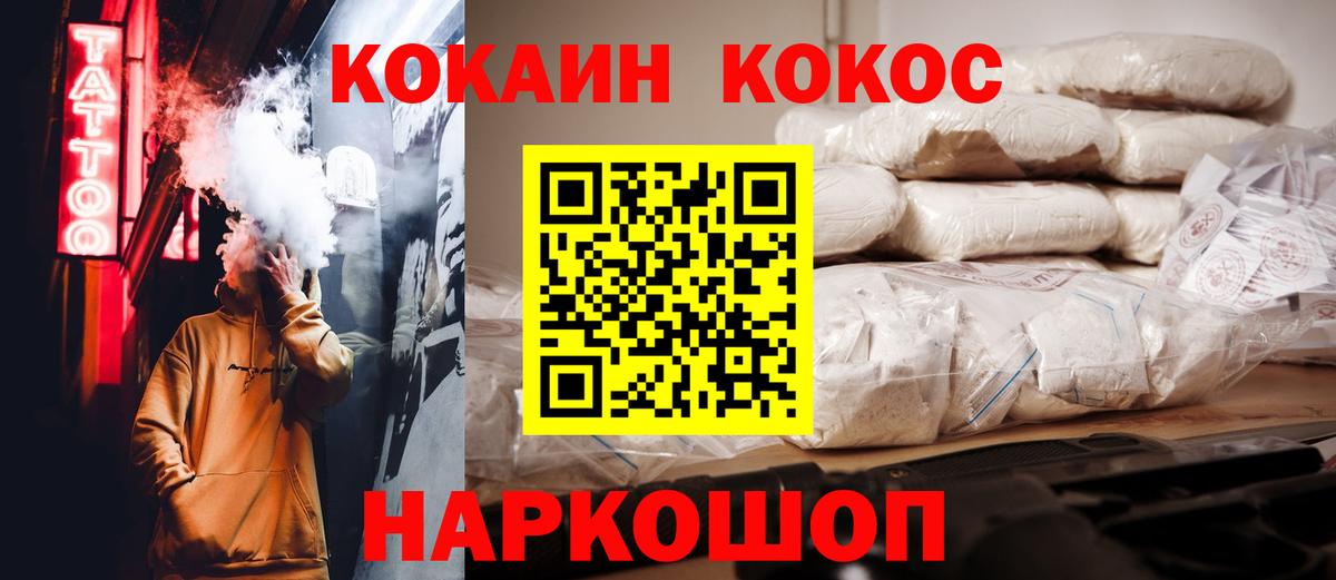 Cocaine 98%  Вход с VPN  Cocaine  Котлас 
