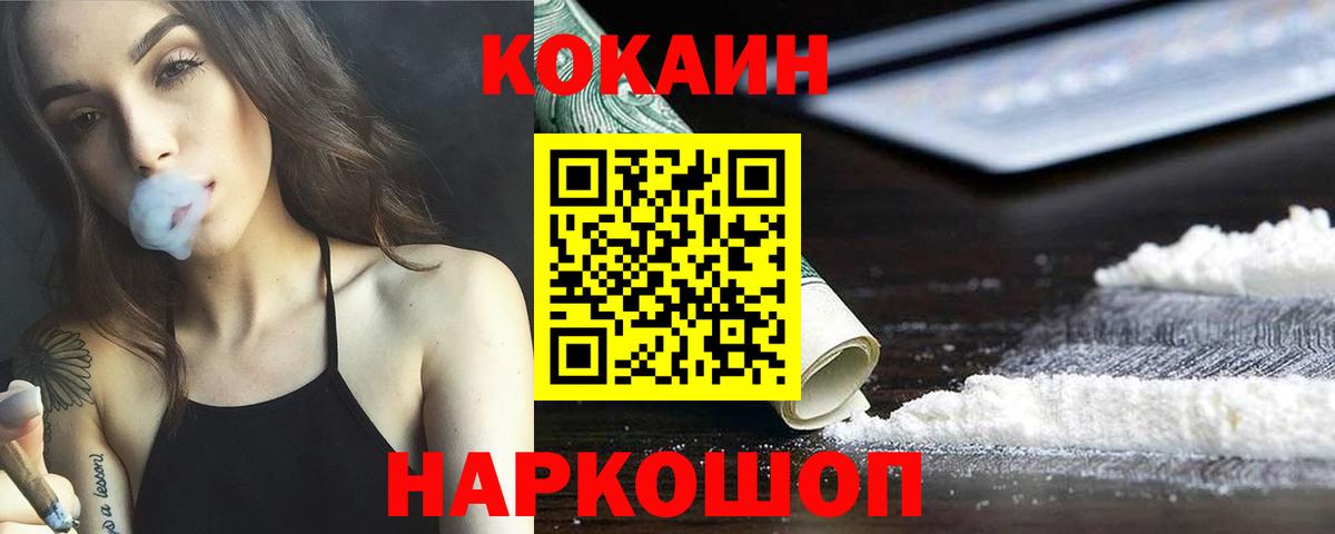Cocaine FishScale Котлас