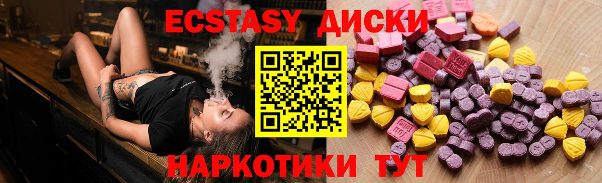 Ecstasy 250 мг Котлас