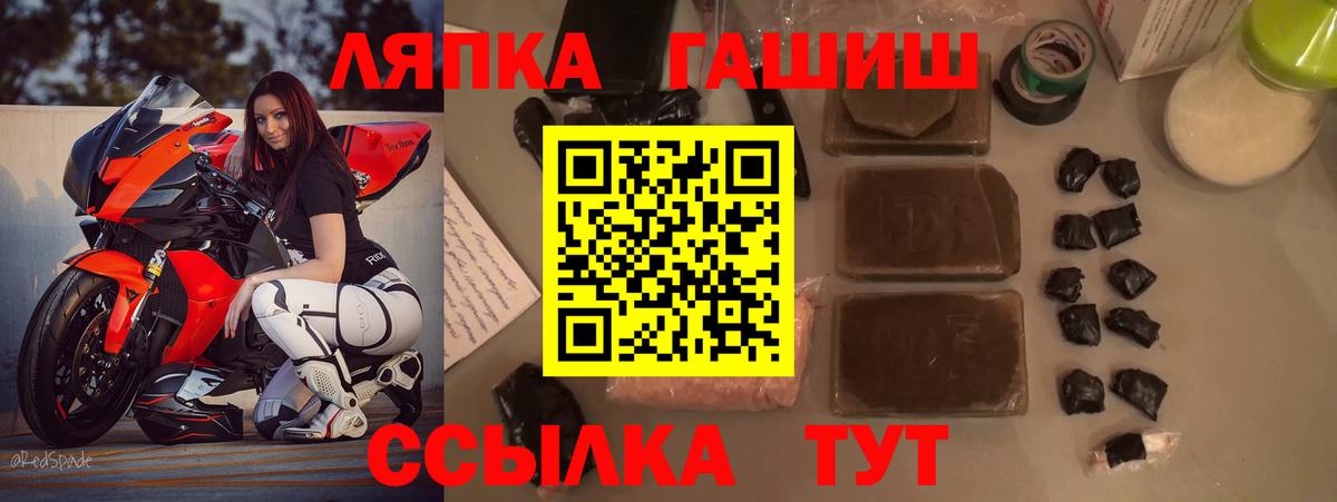 ГАШ индика сатива  ГАШИШ  Котлас  где найти   Вход с VPN 