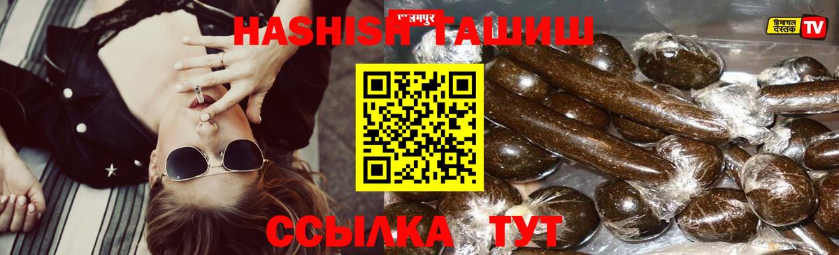 Гашиш 40% ТГК Котлас