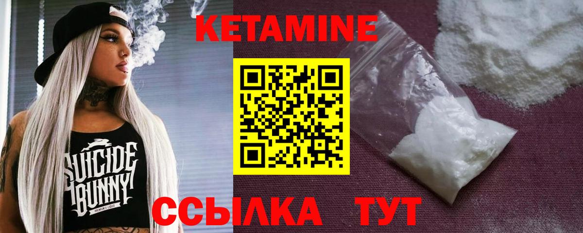 Котлас  КЕТАМИН ketamine  это состав  Вход с VPN  Кетамин ketamine 