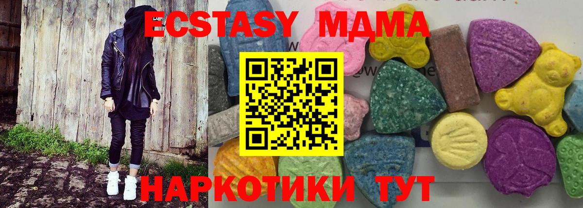 Котлас  MDMA VHQ  MDMA молли  Вход с VPN 