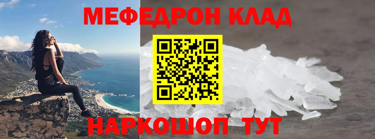 Котлас  МЯУ-МЯУ мука  МЯУ-МЯУ кристаллы  Вход с VPN 
