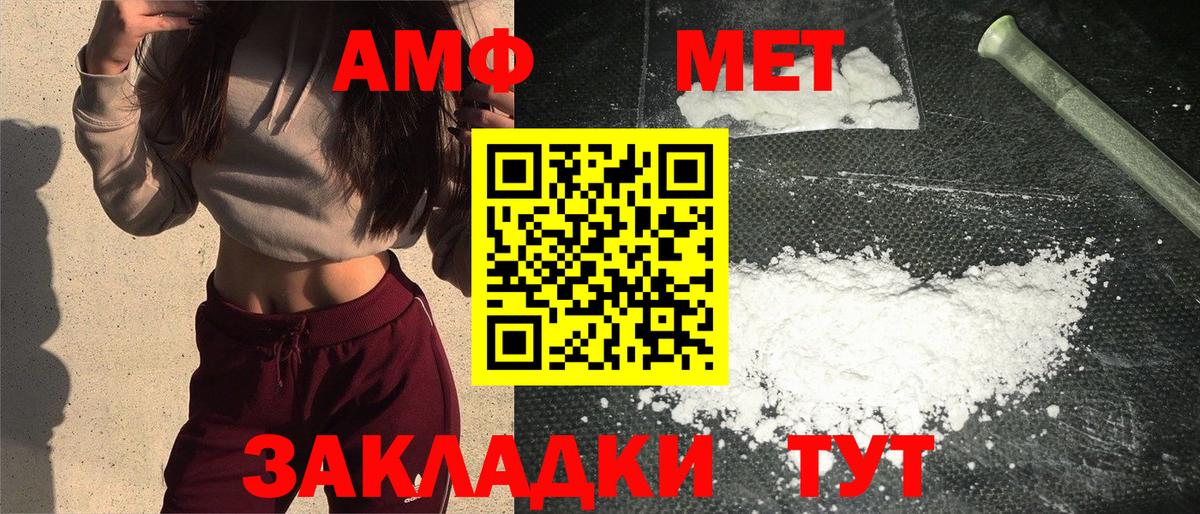 МЕТАМФЕТАМИН Methamphetamine Котлас