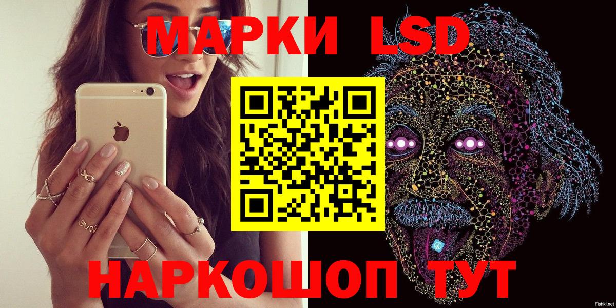 Марки NBOMe 1,8мг Котлас