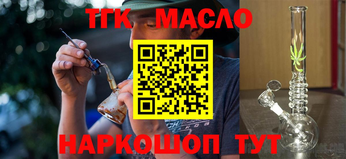 Котлас  Дистиллят ТГК жижа  omg ONION  Вход с VPN 