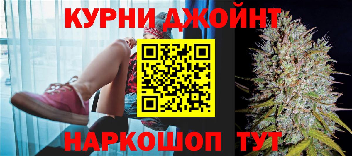 МАРИХУАНА LSD WEED  Конопля гибрид  Котлас  Вход с VPN  Бошки марихуана Bruce Banner 
